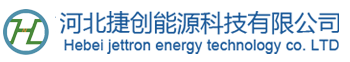 河北捷创能源科技有限公司――欢迎您